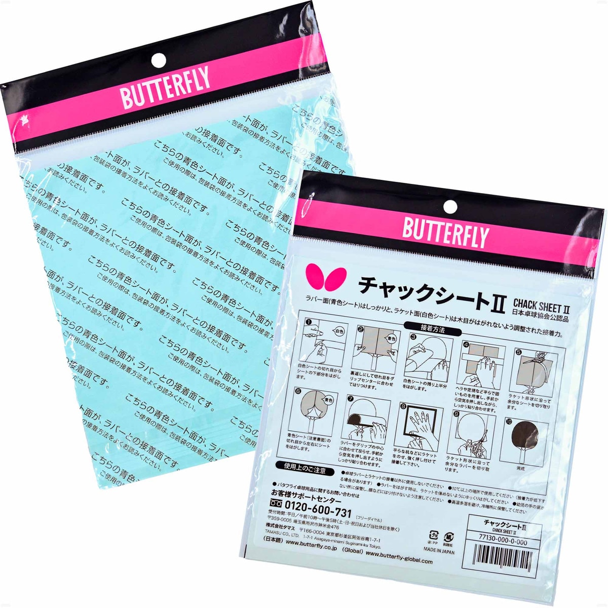 Butterfly Chack Sheet II - Combo